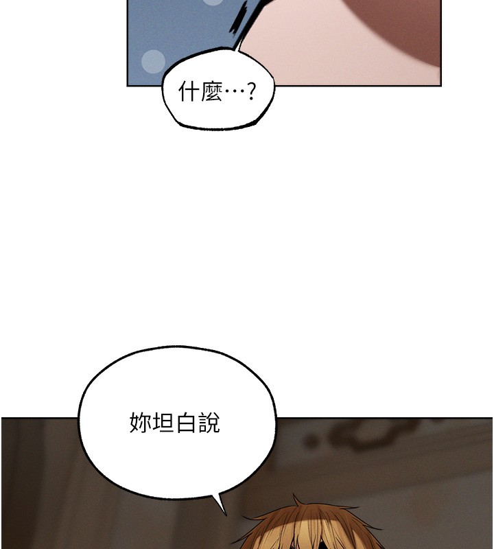 异界猎妻人第89話-有砲自遠方來,不亦樂乎