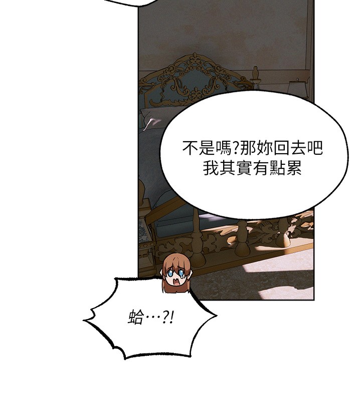 异界猎妻人第89話-有砲自遠方來,不亦樂乎