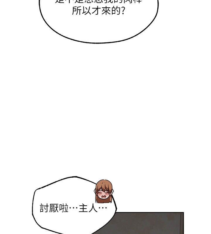 异界猎妻人第89話-有砲自遠方來,不亦樂乎