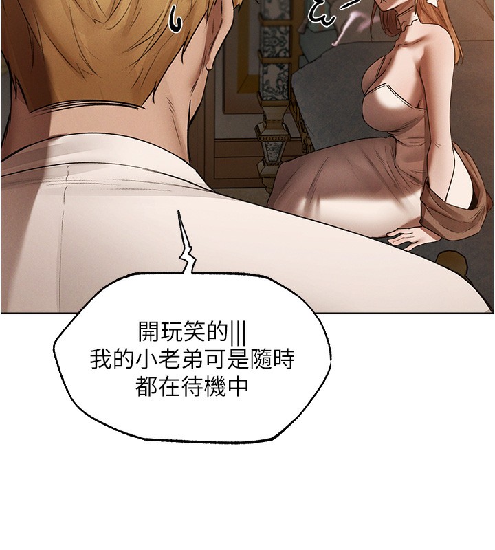 异界猎妻人第89話-有砲自遠方來,不亦樂乎