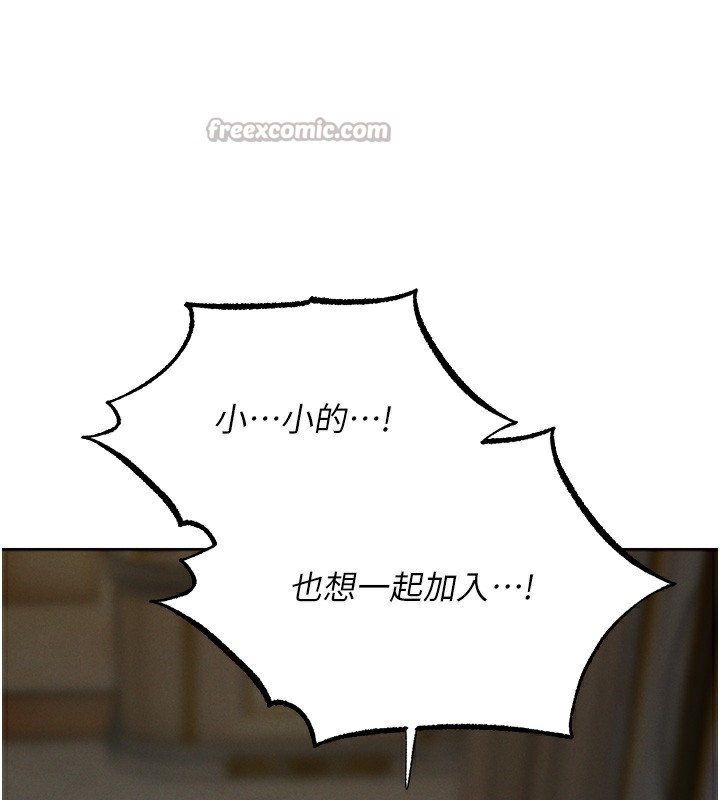 异界猎妻人第89話-有砲自遠方來,不亦樂乎