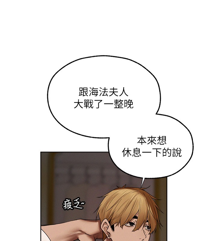 异界猎妻人第89話-有砲自遠方來,不亦樂乎