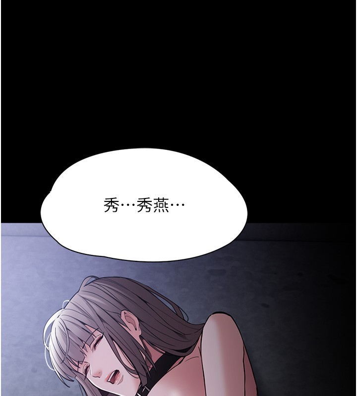 痴汉成瘾第134話-漸漸懂得享受…