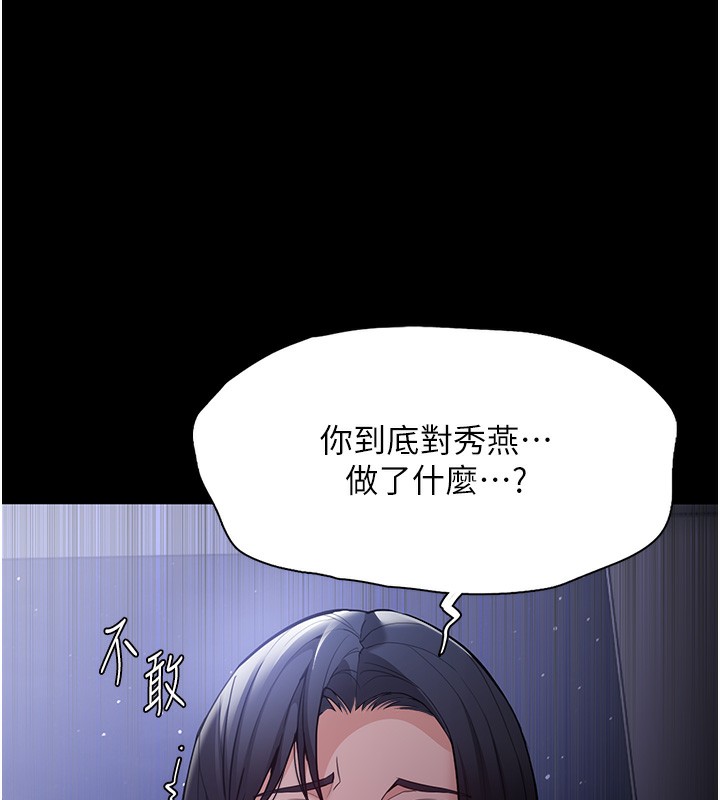 痴汉成瘾第134話-漸漸懂得享受…