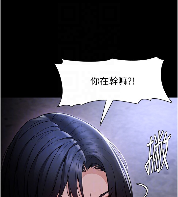 痴汉成瘾第134話-漸漸懂得享受…