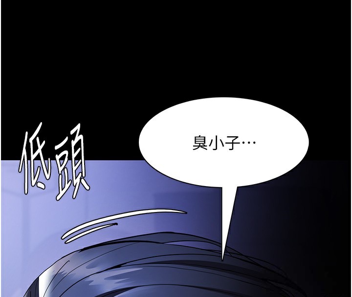 痴汉成瘾第134話-漸漸懂得享受…