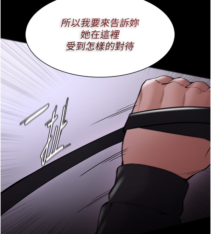 痴汉成瘾第134話-漸漸懂得享受…