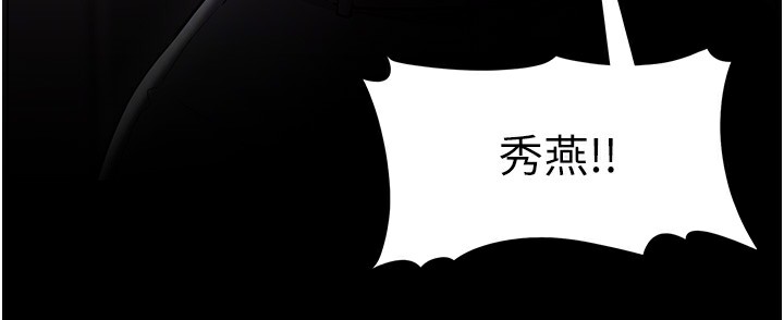 痴汉成瘾第134話-漸漸懂得享受…