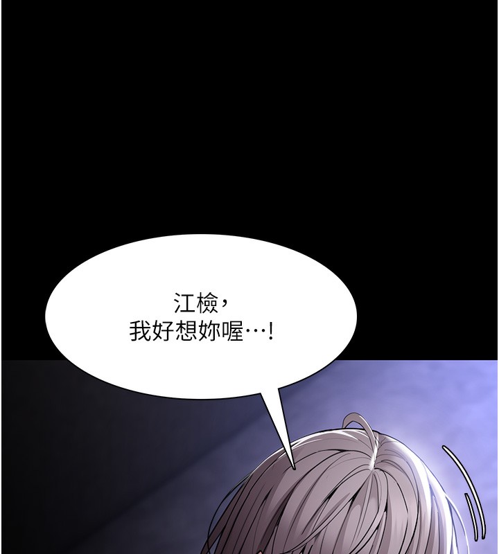 痴汉成瘾第134話-漸漸懂得享受…