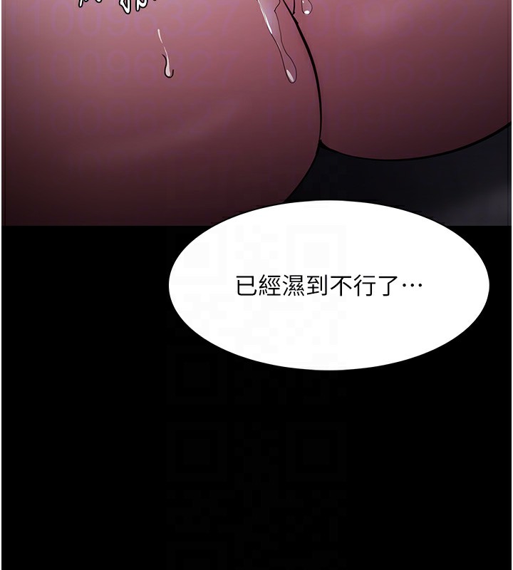 痴汉成瘾第134話-漸漸懂得享受…