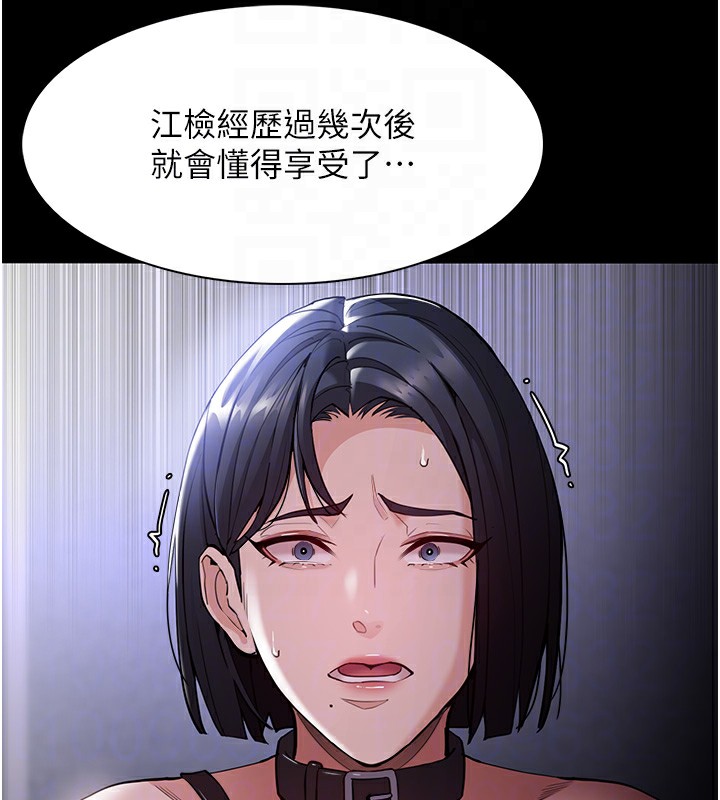 痴汉成瘾第134話-漸漸懂得享受…