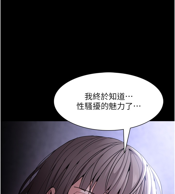痴汉成瘾第134話-漸漸懂得享受…