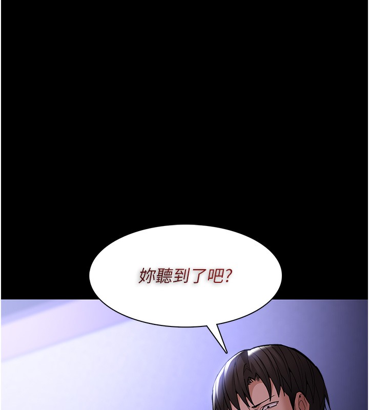痴汉成瘾第134話-漸漸懂得享受…