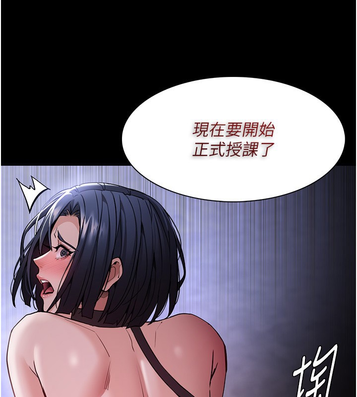 痴汉成瘾第134話-漸漸懂得享受…