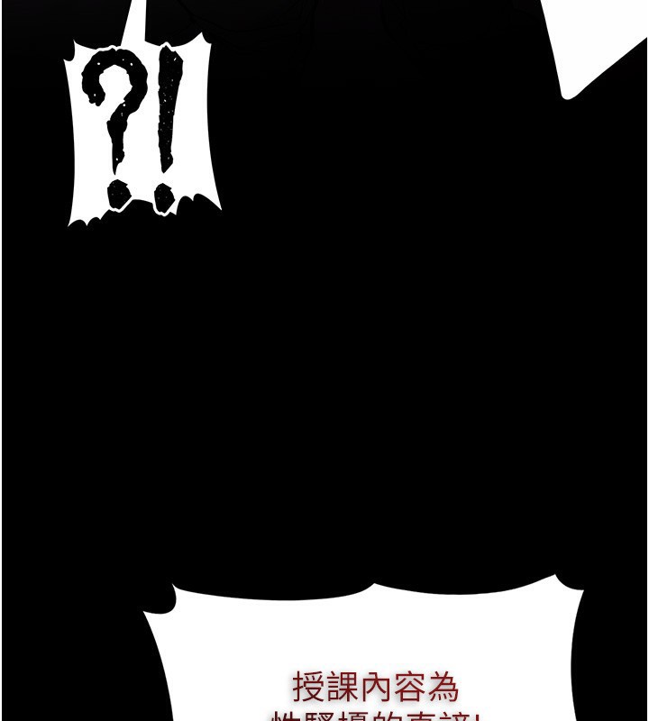 痴汉成瘾第134話-漸漸懂得享受…