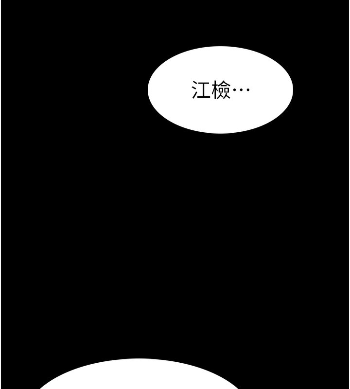 痴汉成瘾第134話-漸漸懂得享受…