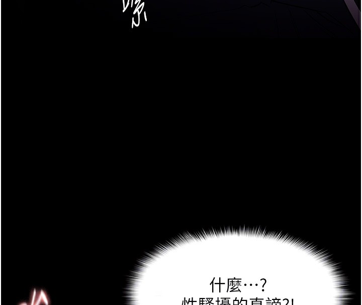 痴汉成瘾第134話-漸漸懂得享受…