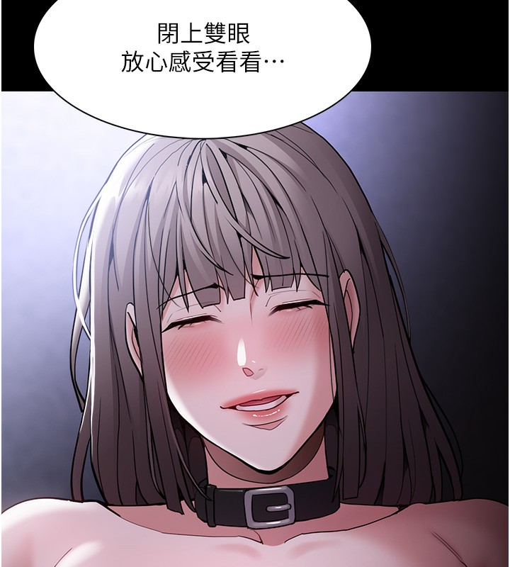 痴汉成瘾第134話-漸漸懂得享受…