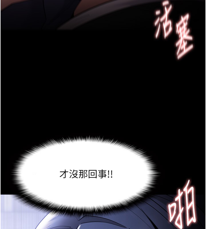 痴汉成瘾第134話-漸漸懂得享受…