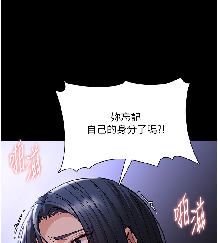 痴汉成瘾第134話-漸漸懂得享受…