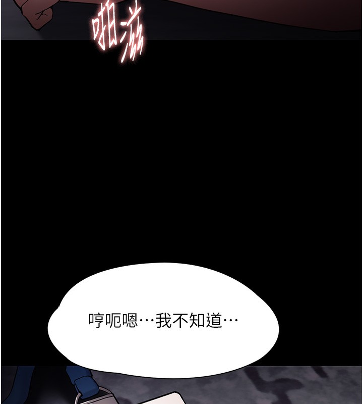痴汉成瘾第134話-漸漸懂得享受…