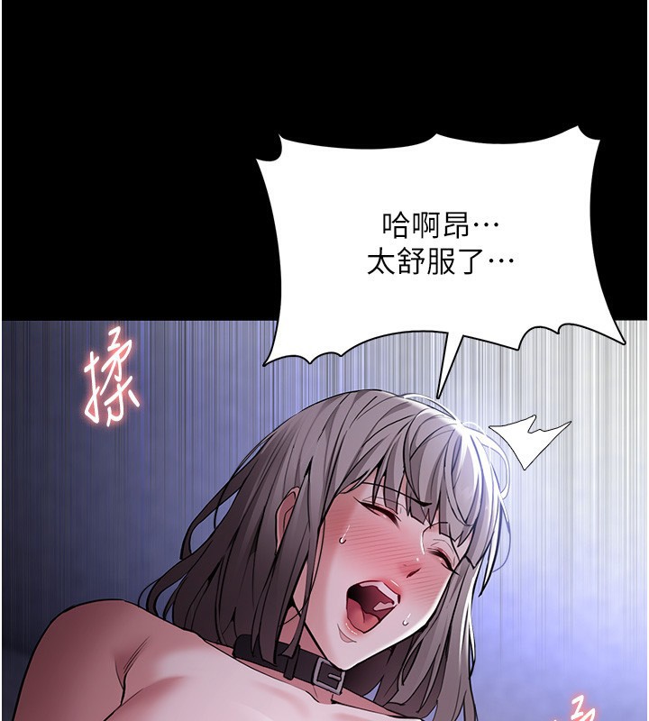 痴汉成瘾第134話-漸漸懂得享受…