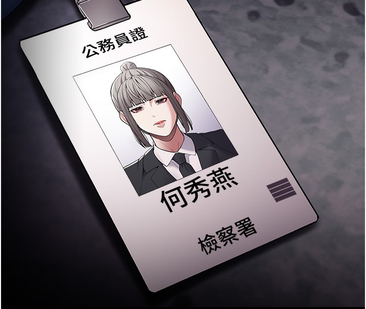 痴汉成瘾第134話-漸漸懂得享受…