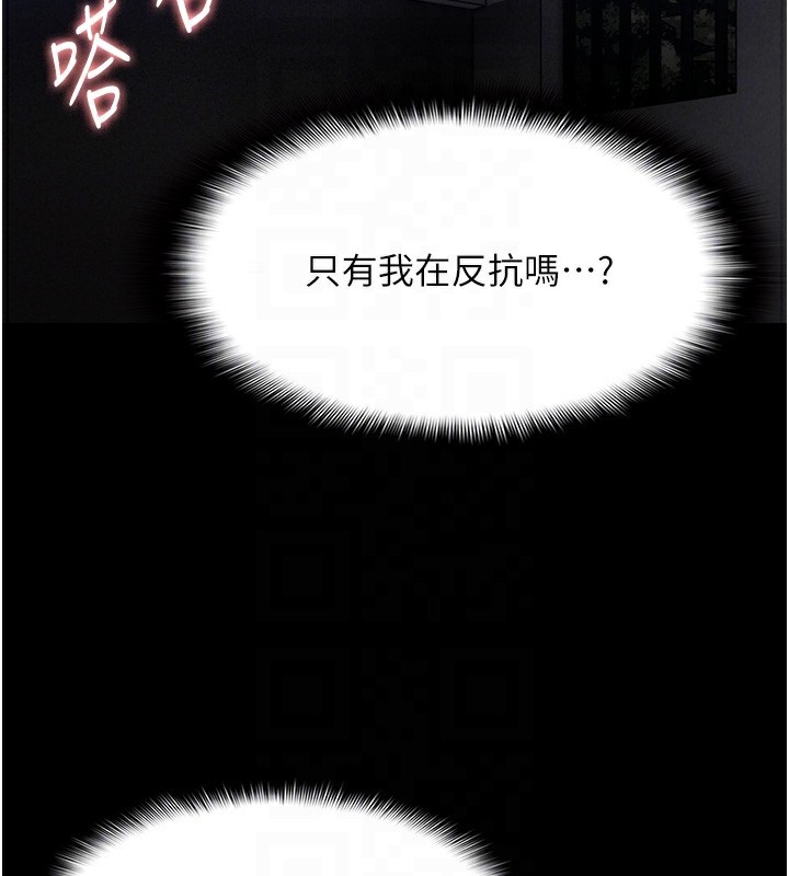 痴汉成瘾第134話-漸漸懂得享受…