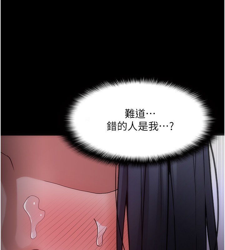 痴汉成瘾第134話-漸漸懂得享受…