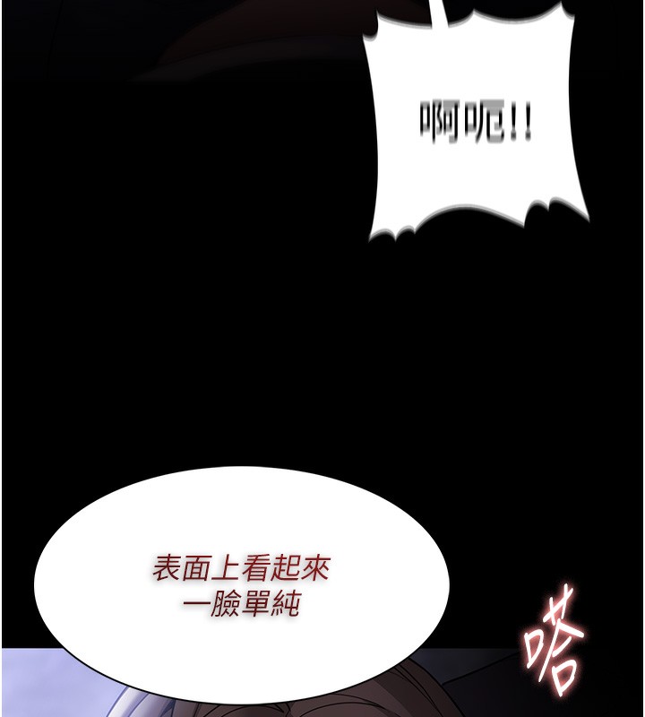 痴汉成瘾第134話-漸漸懂得享受…