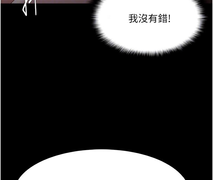 痴汉成瘾第134話-漸漸懂得享受…
