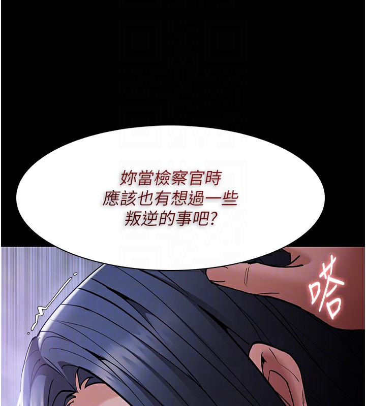 痴汉成瘾第134話-漸漸懂得享受…