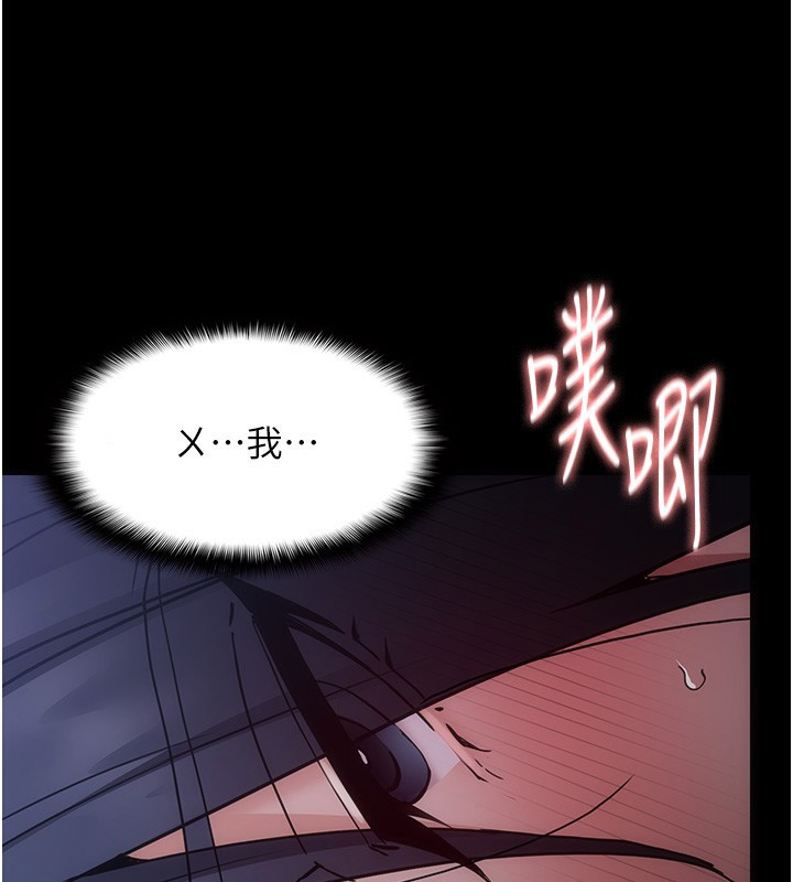 痴汉成瘾第134話-漸漸懂得享受…