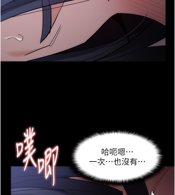 痴汉成瘾第134話-漸漸懂得享受…