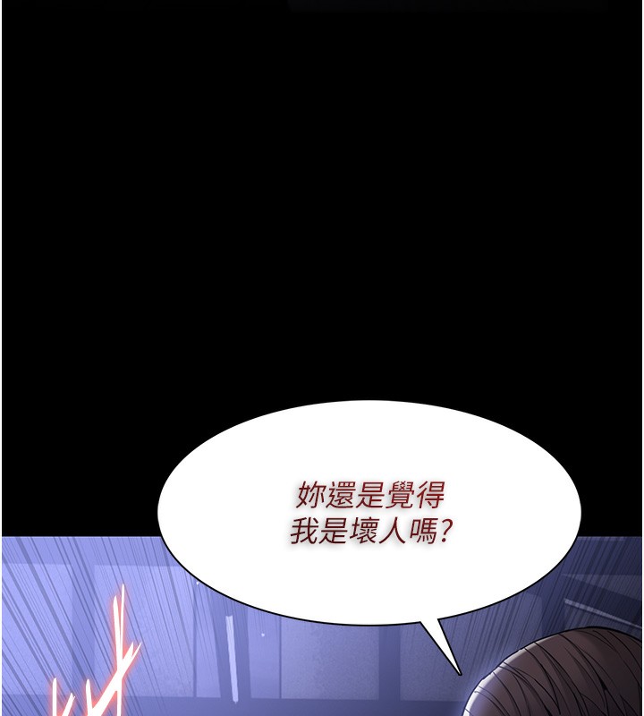 痴汉成瘾第134話-漸漸懂得享受…