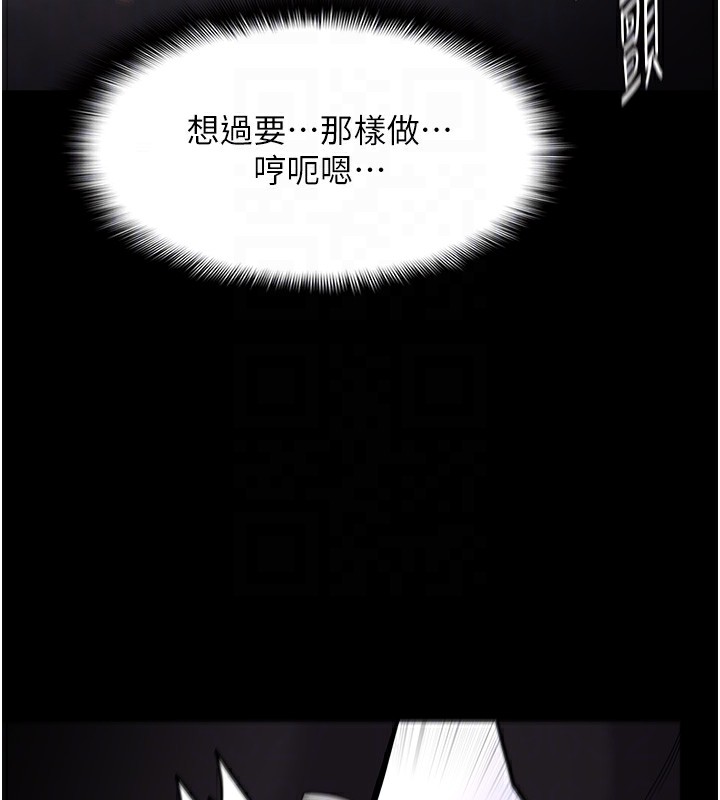 痴汉成瘾第134話-漸漸懂得享受…