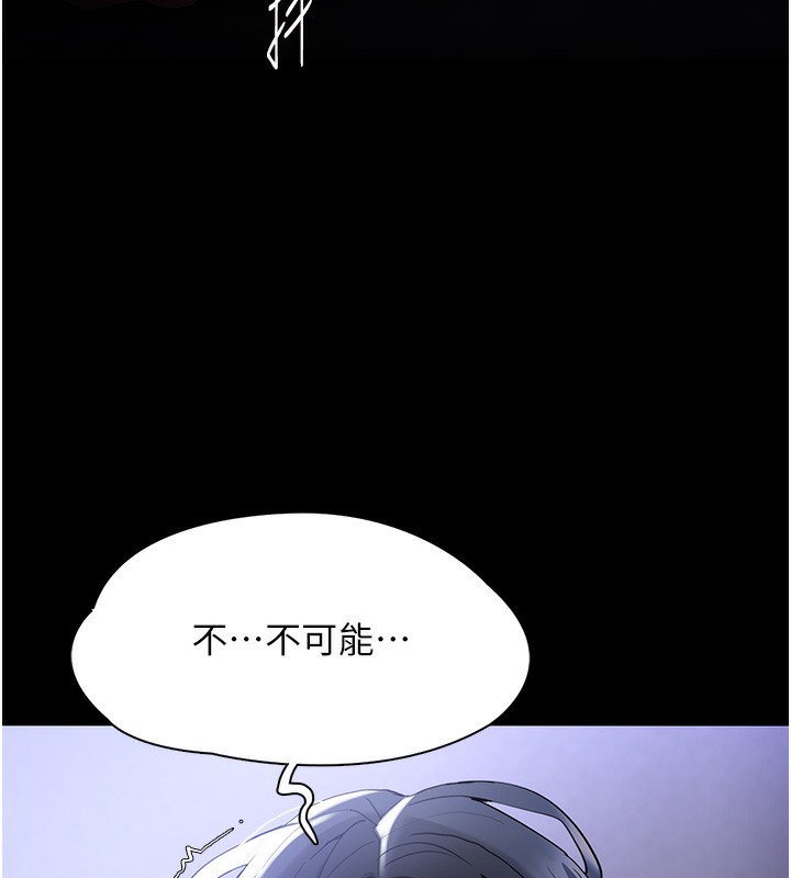 痴汉成瘾第134話-漸漸懂得享受…