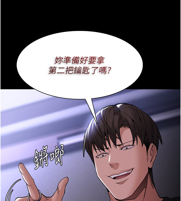 痴汉成瘾第134話-漸漸懂得享受…