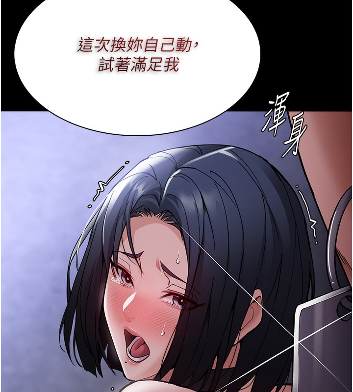 痴汉成瘾第134話-漸漸懂得享受…