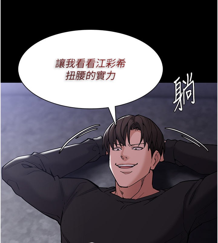 痴汉成瘾第134話-漸漸懂得享受…
