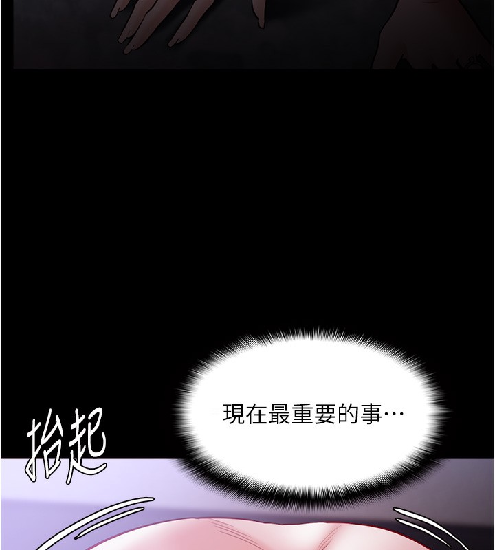 痴汉成瘾第134話-漸漸懂得享受…