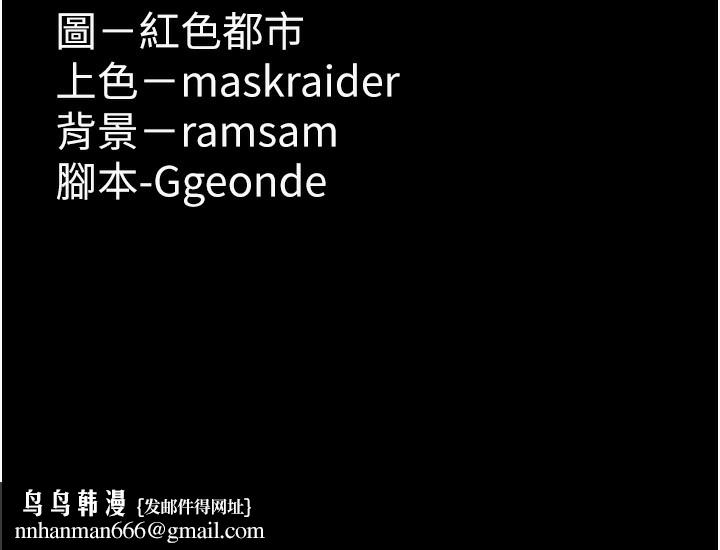 痴汉成瘾第134話-漸漸懂得享受…
