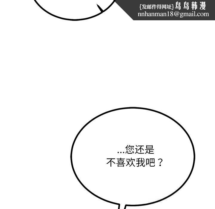 犬神的游戏第26話