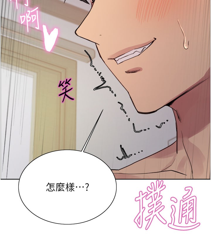色轮眼第2季第80話-無意間成癮的銷魂肉棒