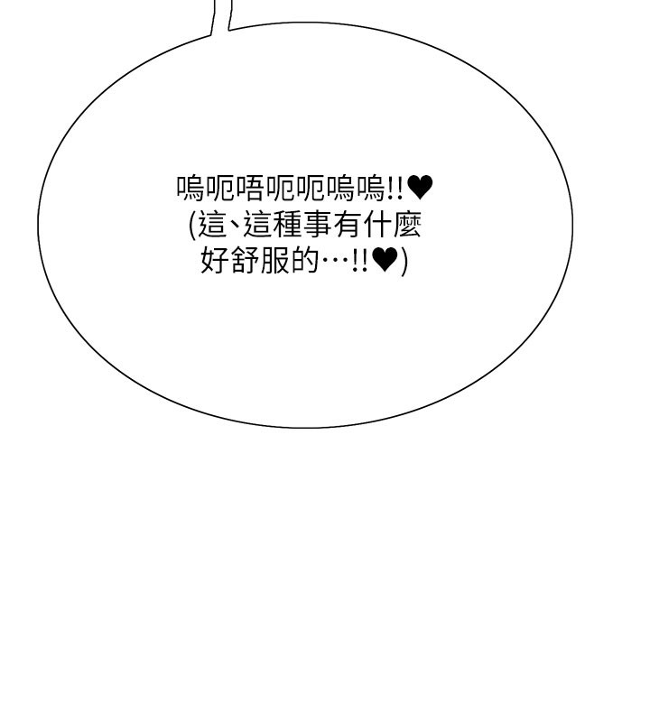 色轮眼第2季第80話-無意間成癮的銷魂肉棒