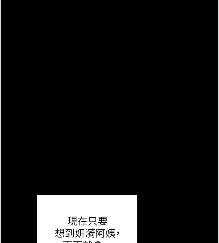 最强家丁第43話-路邊公然體罰