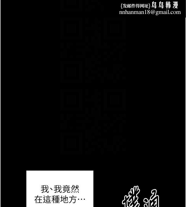 最强家丁第43話-路邊公然體罰