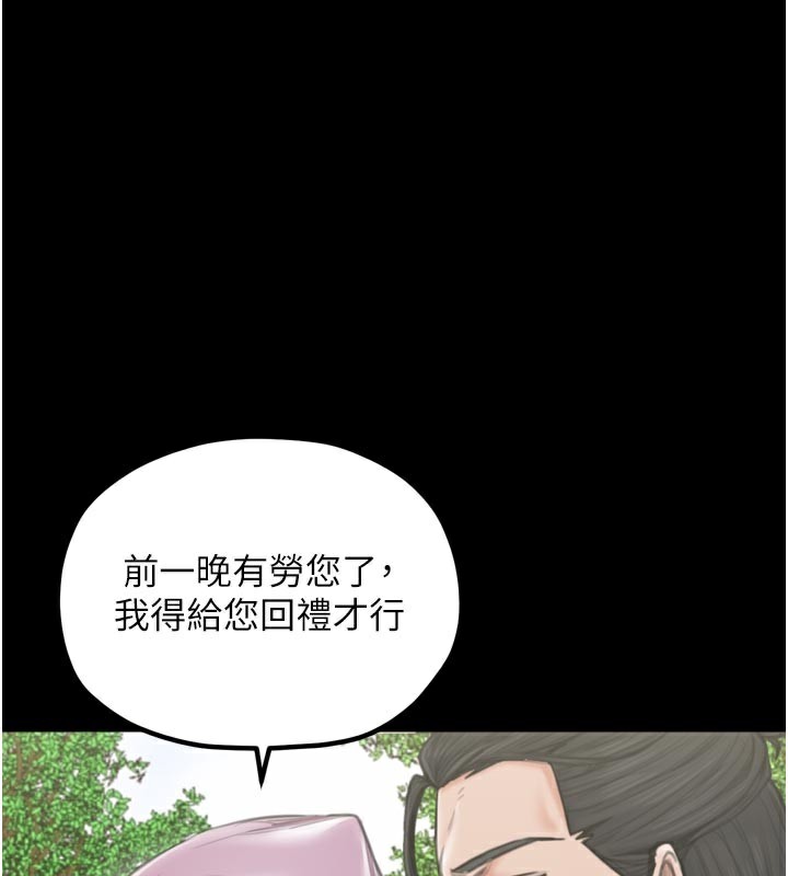 最强家丁第44話-讓我懷孕♥︎