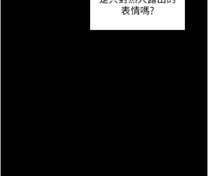 最强家丁第44話-讓我懷孕♥︎