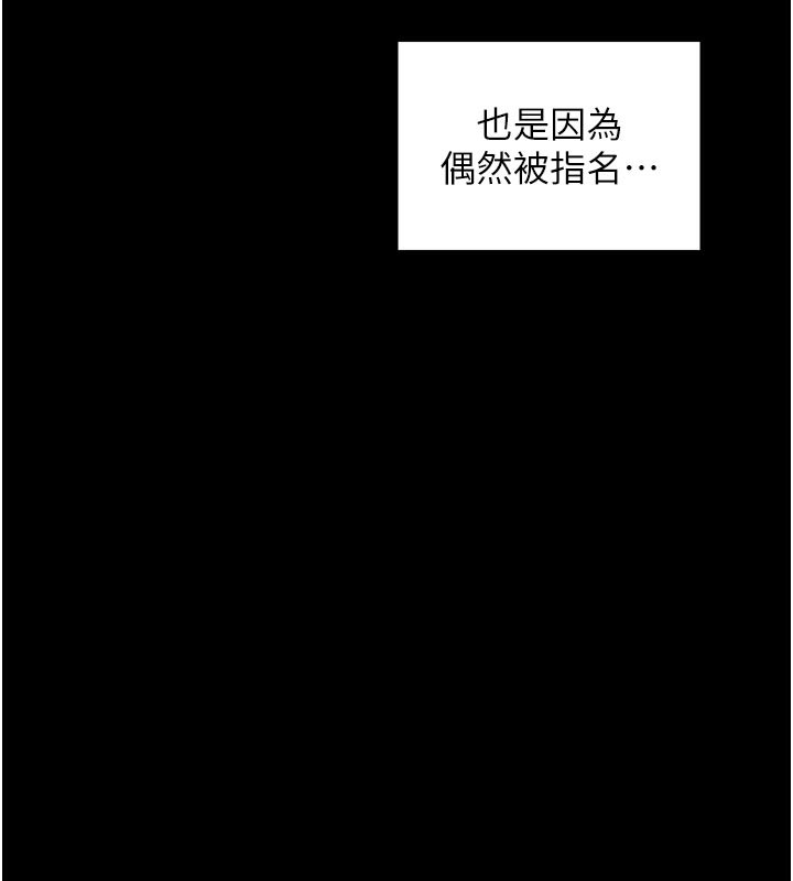 最强家丁第44話-讓我懷孕♥︎